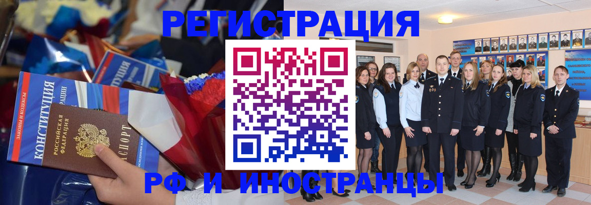 временная регистрация собственник в Сланцах