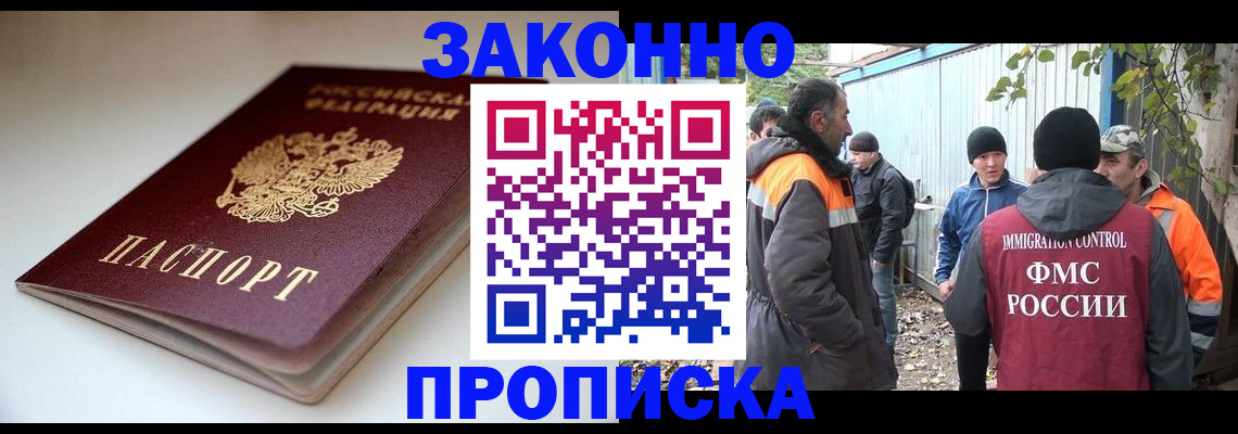 временная регистрация для школы в Сланцах