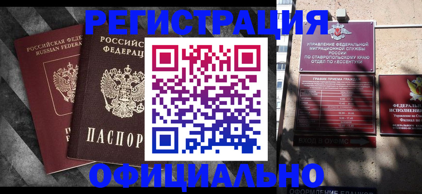 временная регистрация недорого в Сланцах