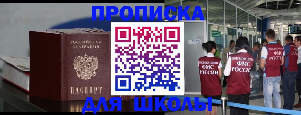 временная прописка в Сланцах