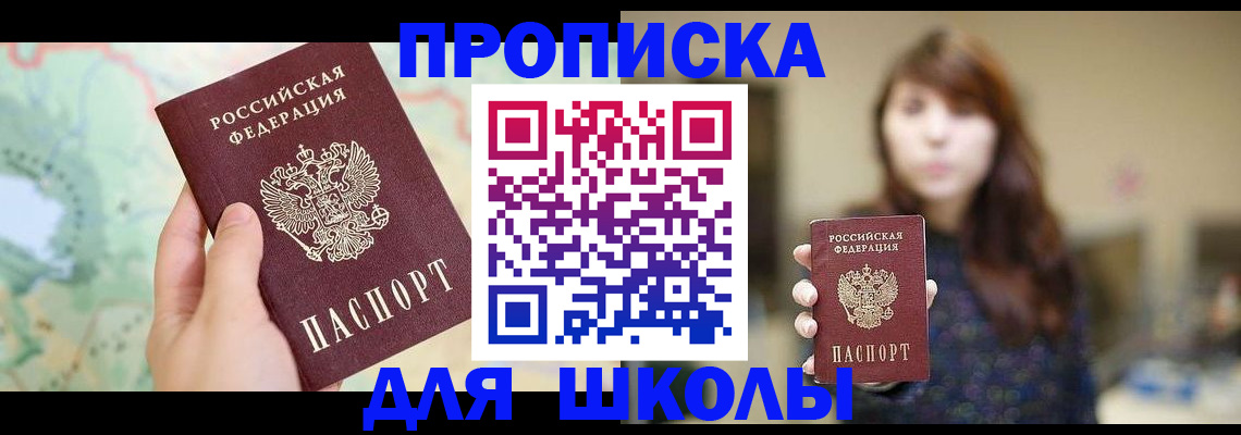временная регистрация в Сланцах